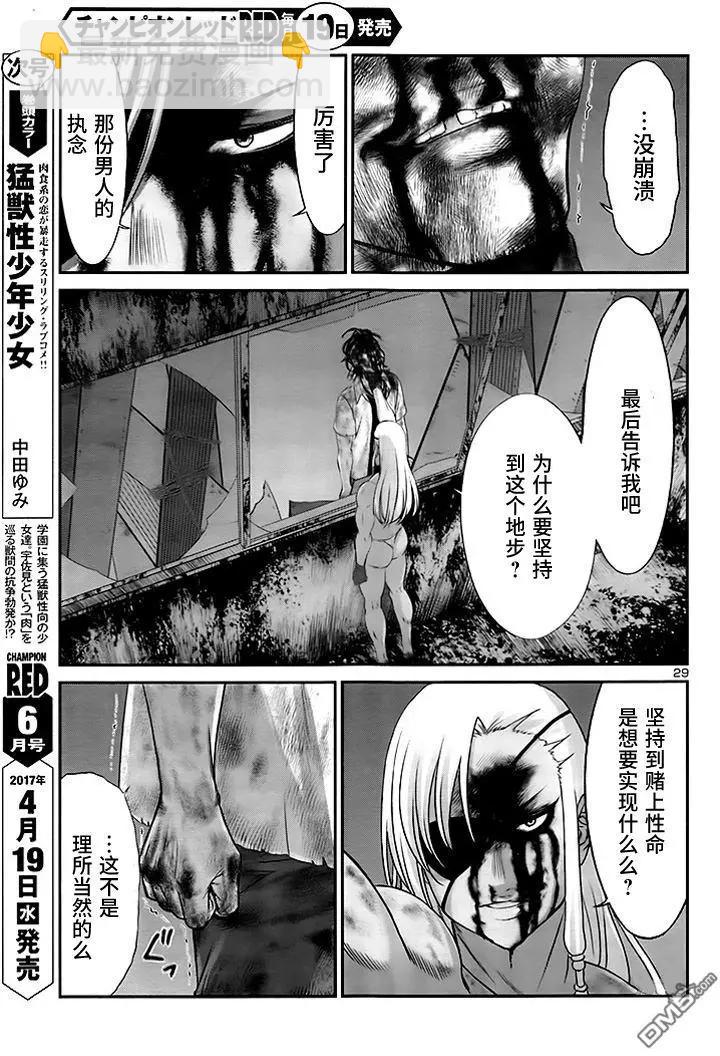 第31回 反击29