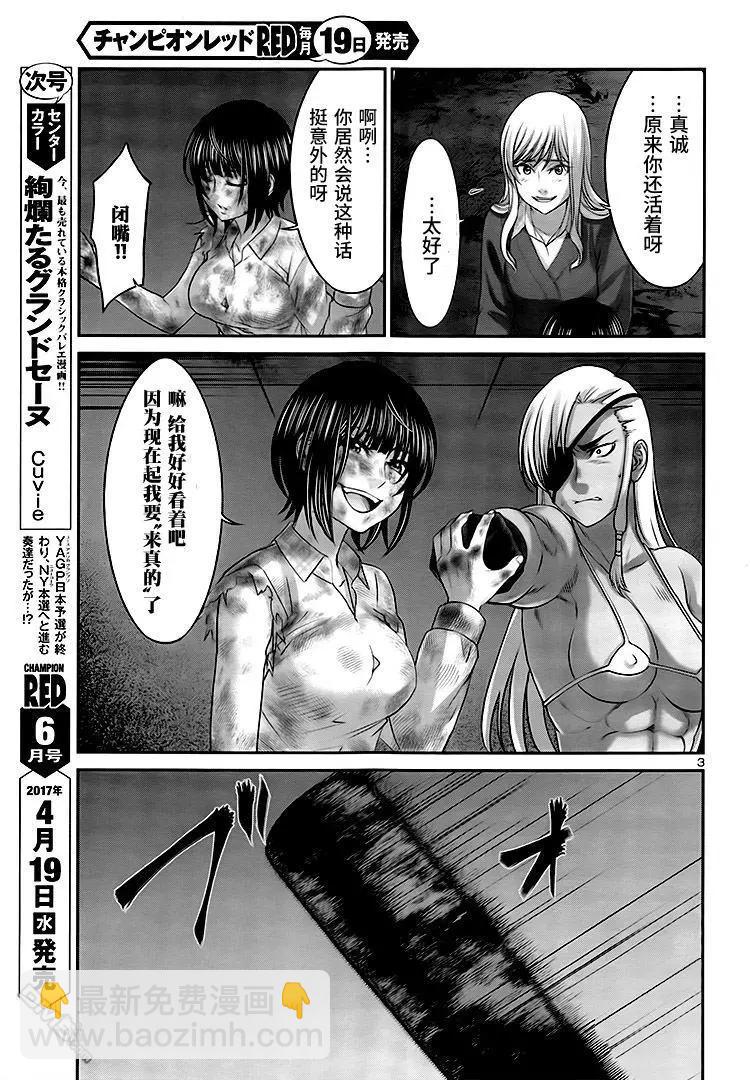 第31回 反击3