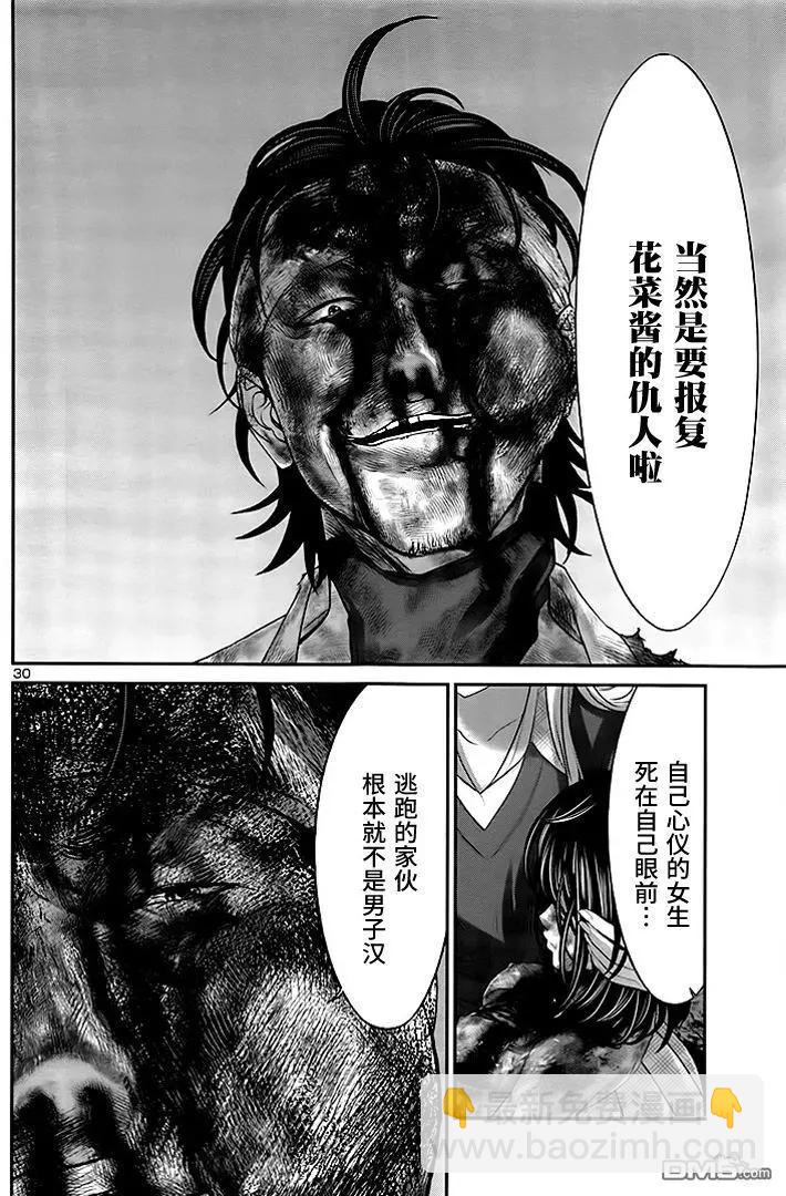 第31回 反击30