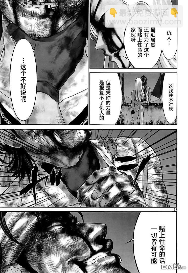 第31回 反击31