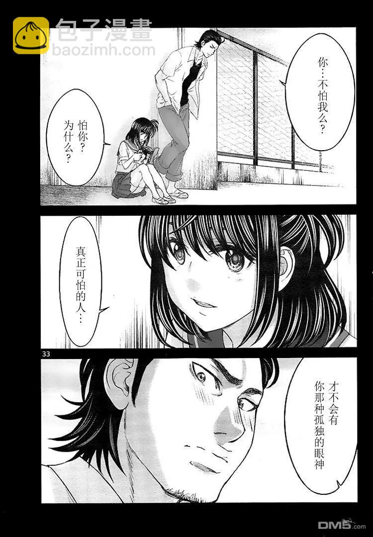第31回 反击33