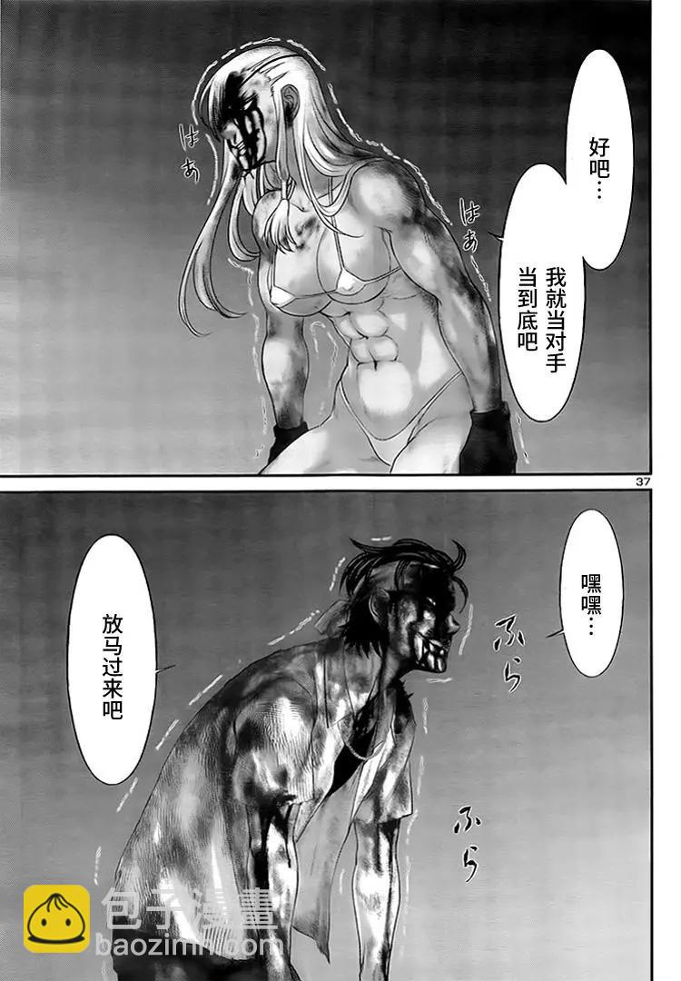 第31回 反击37