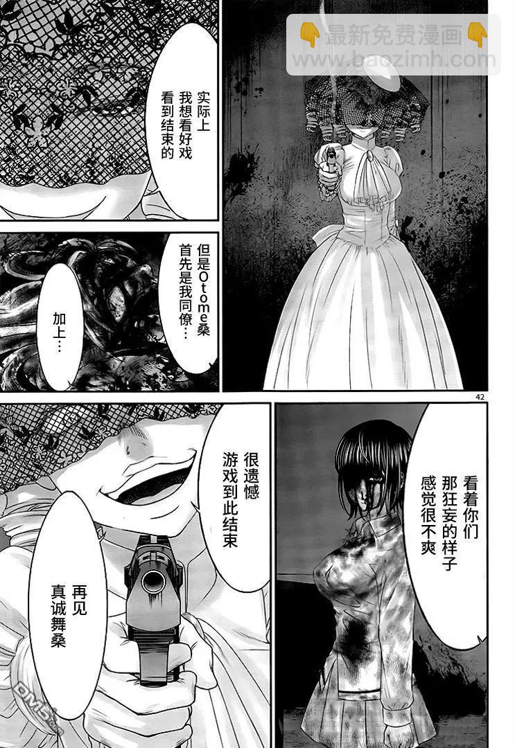 第31回 反击42