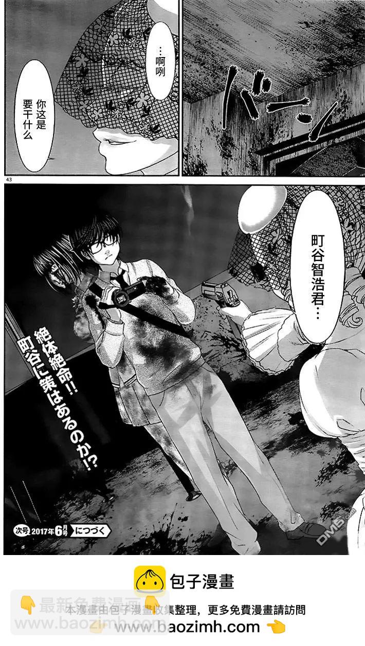 第31回 反击43