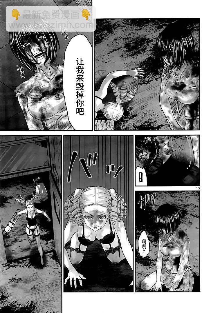 第32回 无论如何都想要杀掉的仇敌16