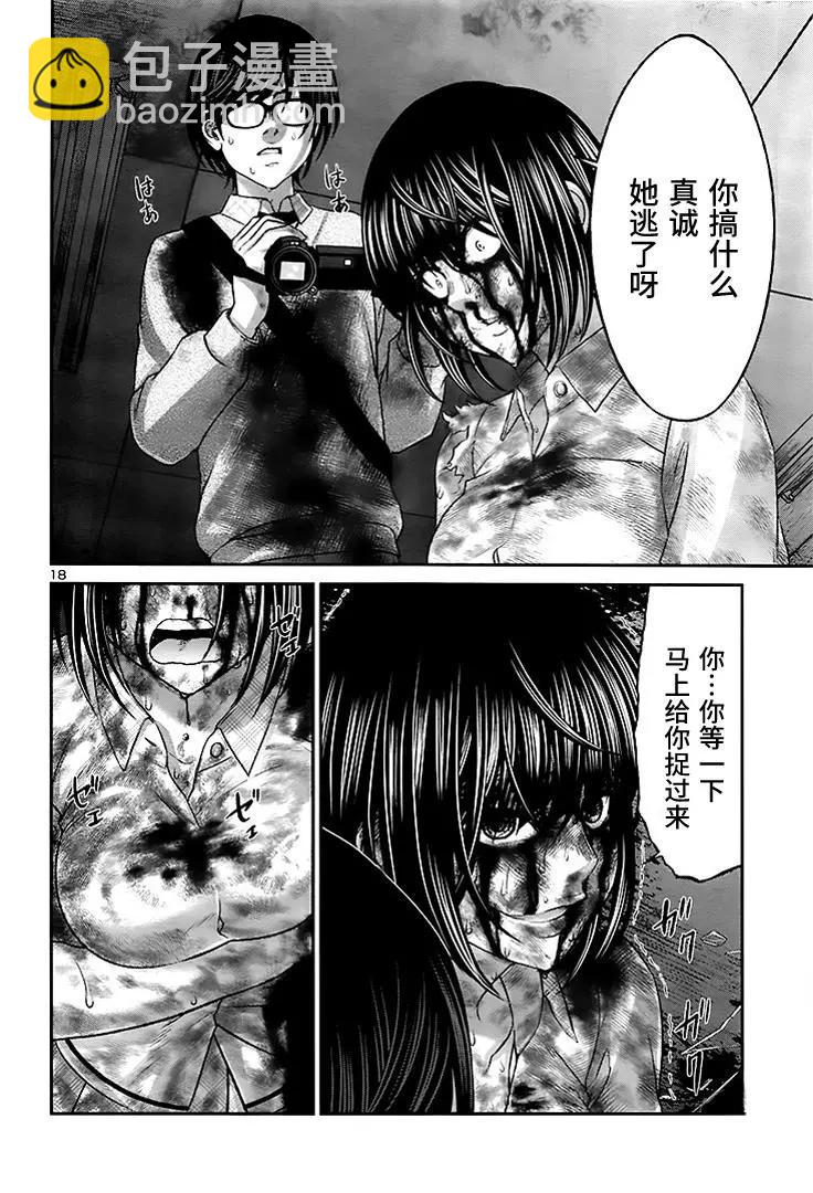 第32回 无论如何都想要杀掉的仇敌17