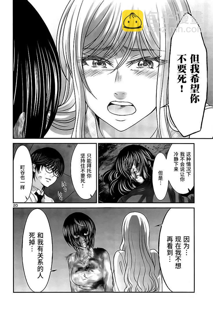 第32回 无论如何都想要杀掉的仇敌19