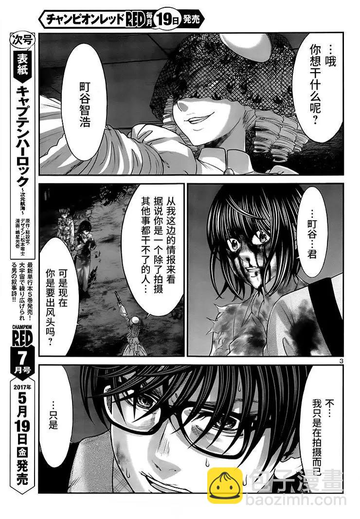 第32回 无论如何都想要杀掉的仇敌2