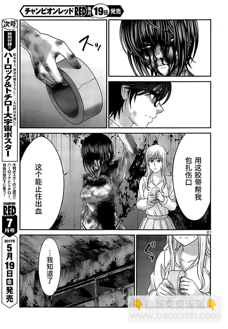 第32回 无论如何都想要杀掉的仇敌20