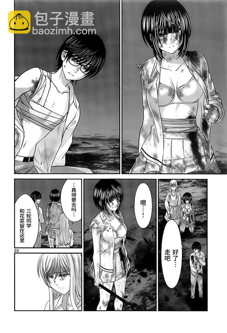 第32回 无论如何都想要杀掉的仇敌21