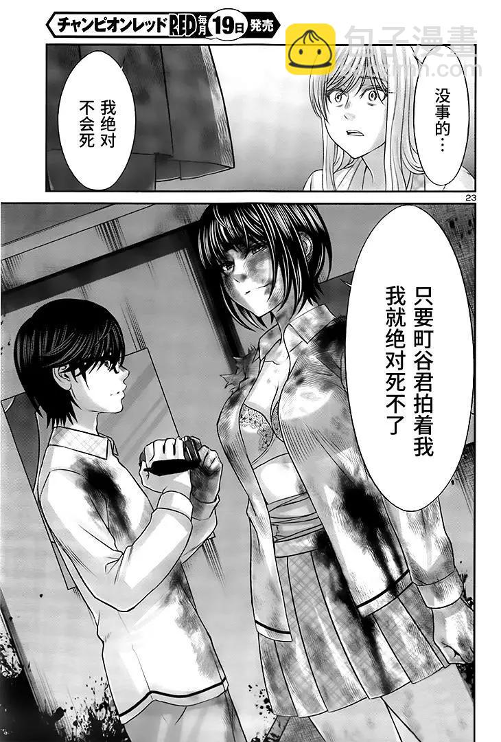 第32回 无论如何都想要杀掉的仇敌22