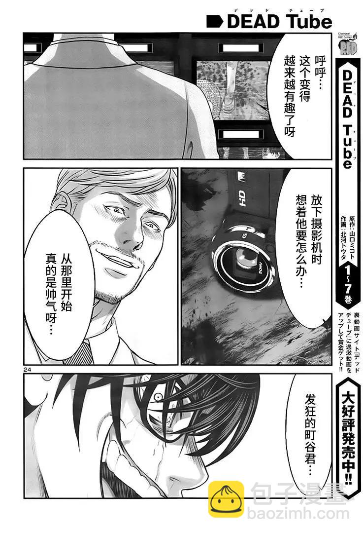 第32回 无论如何都想要杀掉的仇敌23