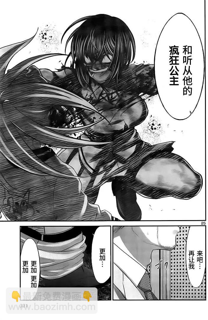 第32回 无论如何都想要杀掉的仇敌24