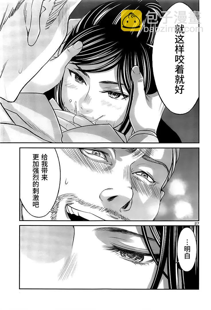 第32回 无论如何都想要杀掉的仇敌26