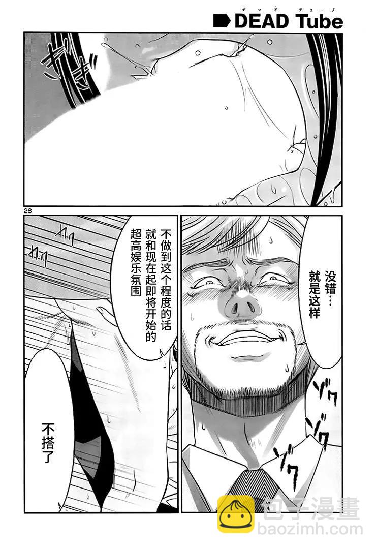 第32回 无论如何都想要杀掉的仇敌27