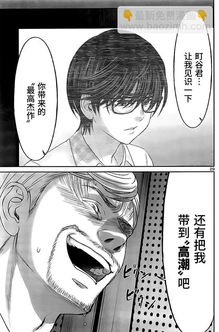 第32回 无论如何都想要杀掉的仇敌28