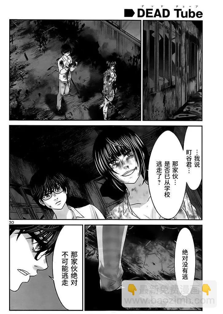 第32回 无论如何都想要杀掉的仇敌29