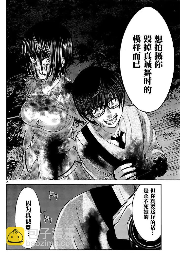 第32回 无论如何都想要杀掉的仇敌3