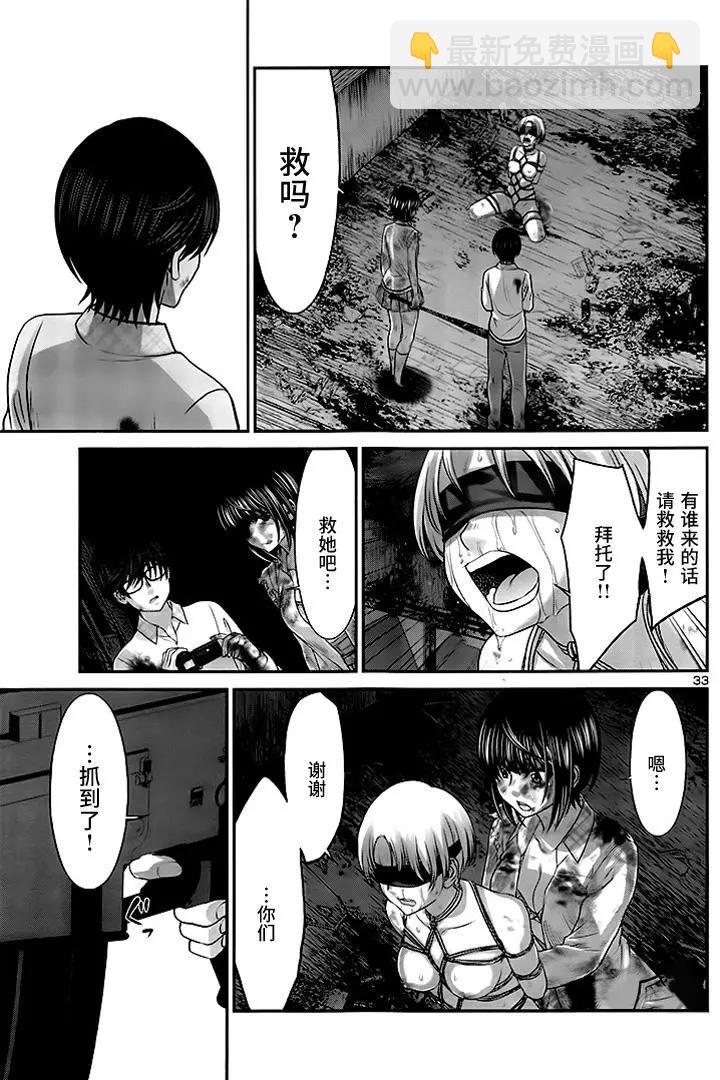 第32回 无论如何都想要杀掉的仇敌32