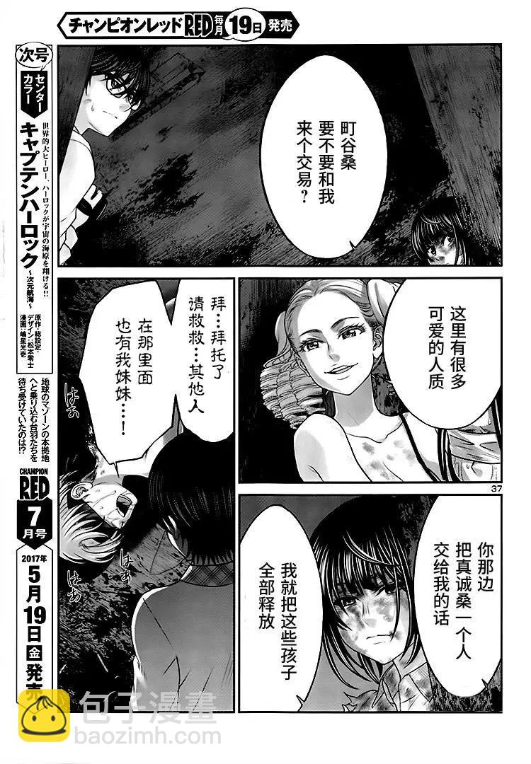 第32回 无论如何都想要杀掉的仇敌36