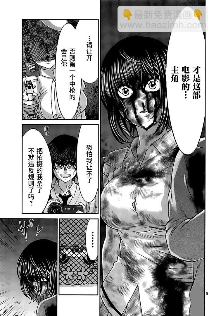 第32回 无论如何都想要杀掉的仇敌4