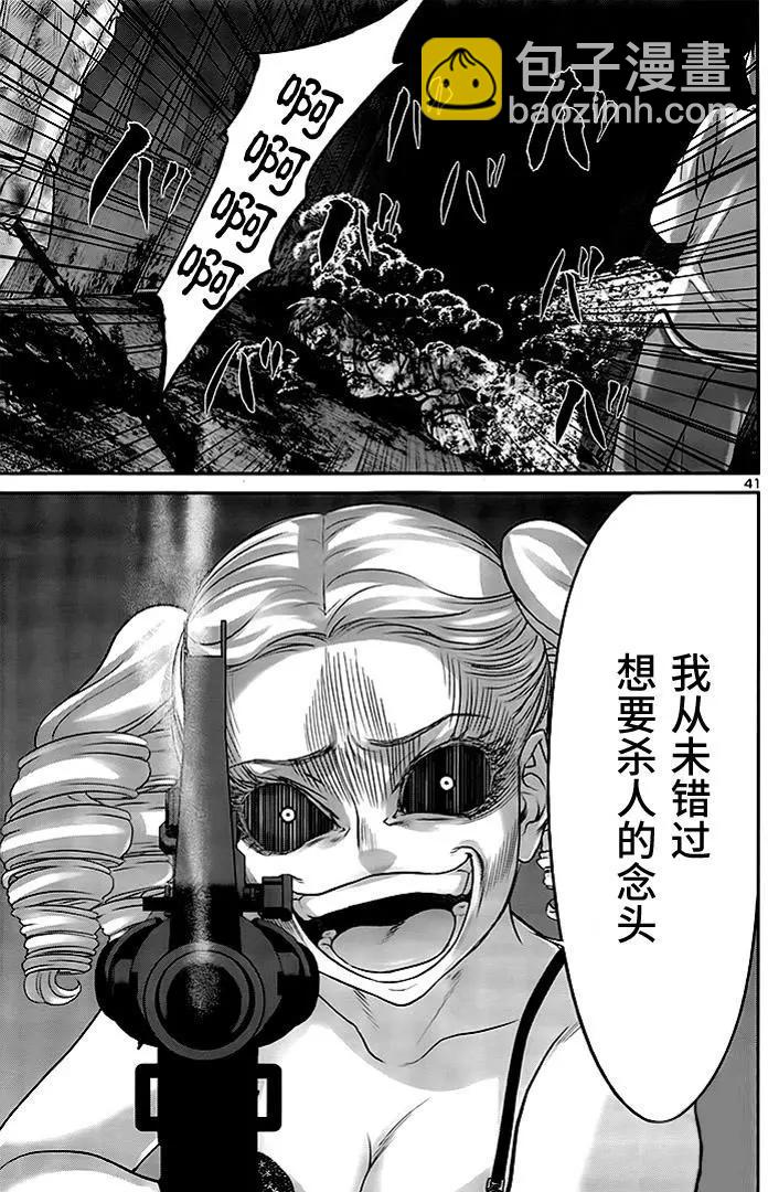 第32回 无论如何都想要杀掉的仇敌40