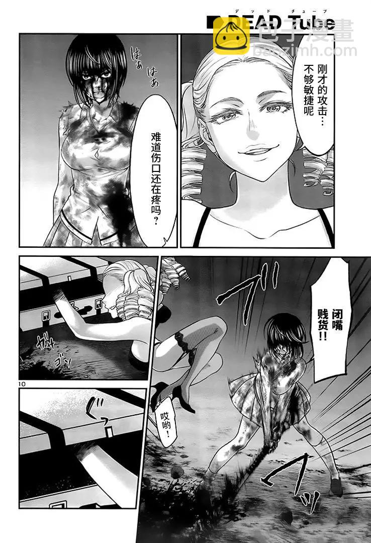 第32回 无论如何都想要杀掉的仇敌9