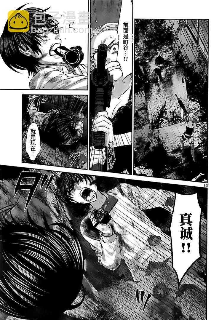 第33回 报应12