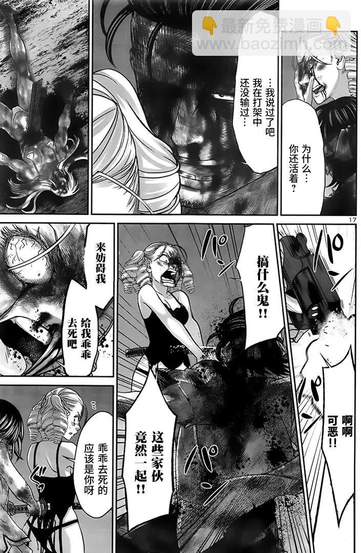 第33回 报应16