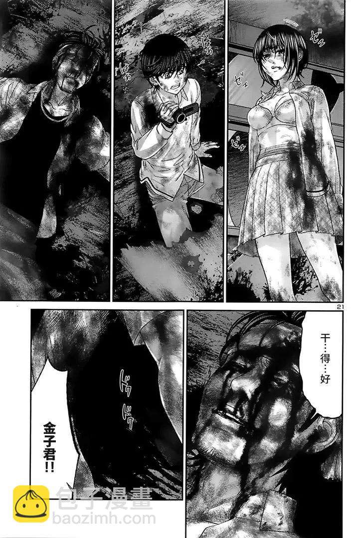 第33回 报应19