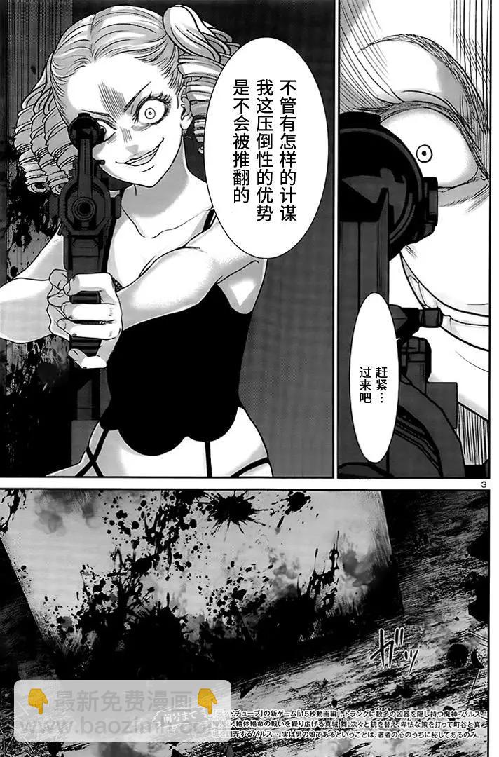第33回 报应2