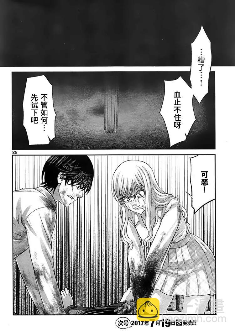 第33回 报应20