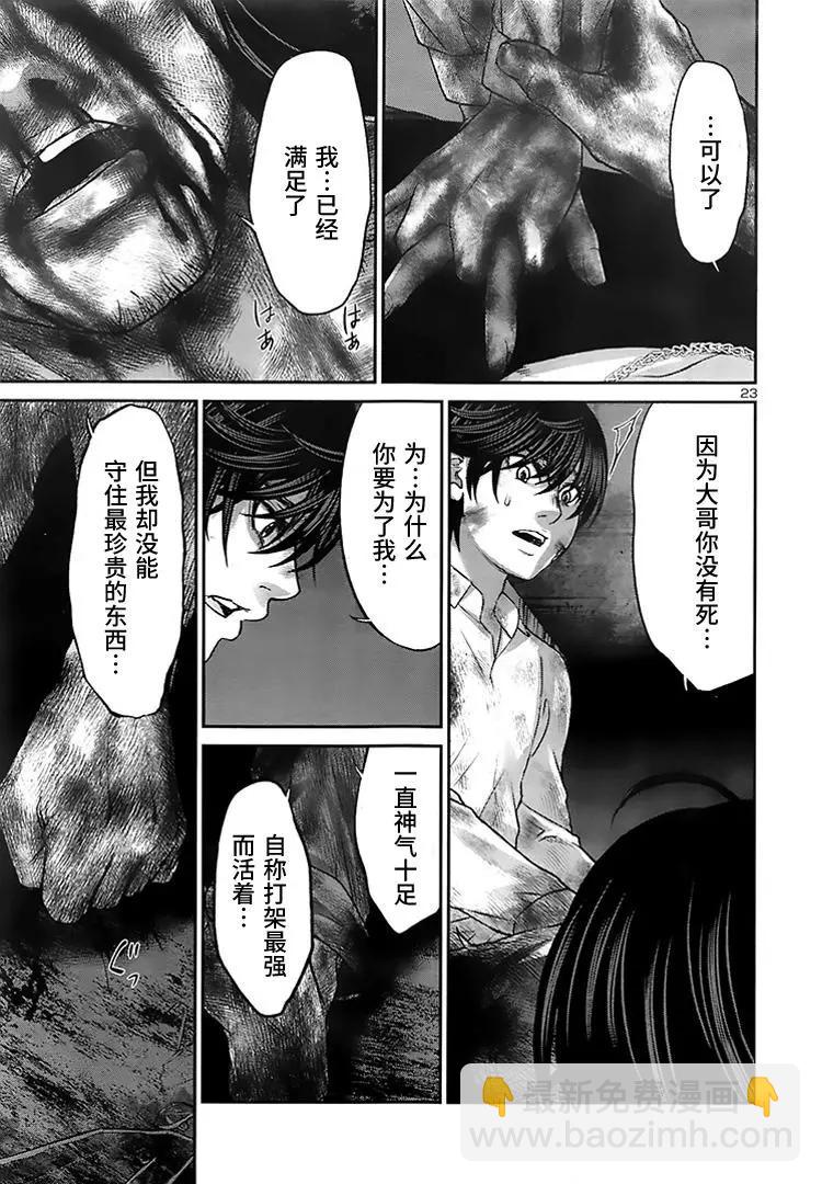 第33回 报应21