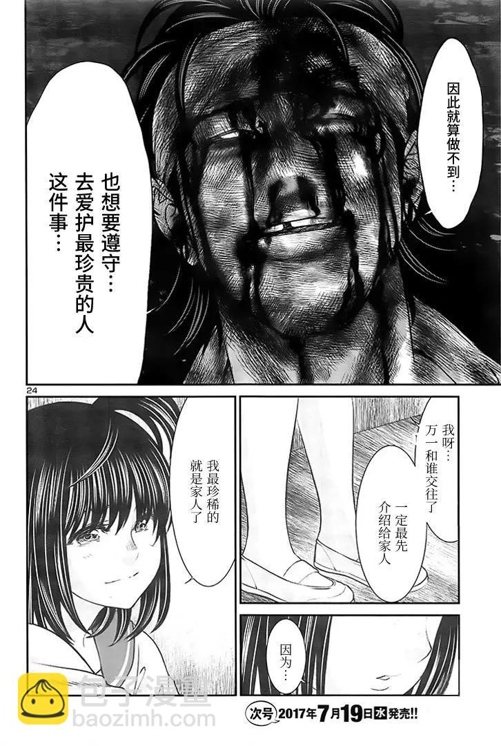 第33回 报应22