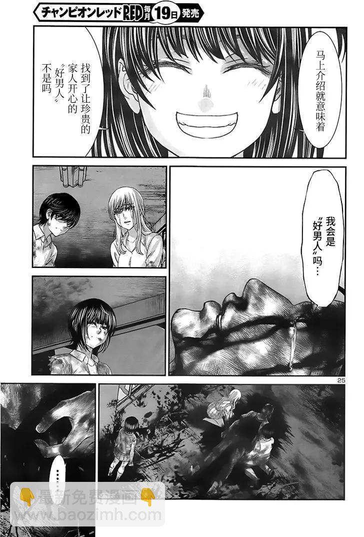 第33回 报应23