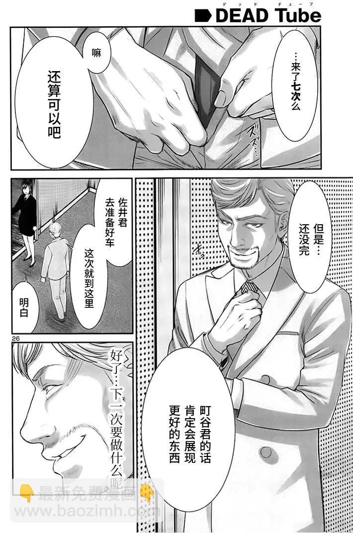 第33回 报应24