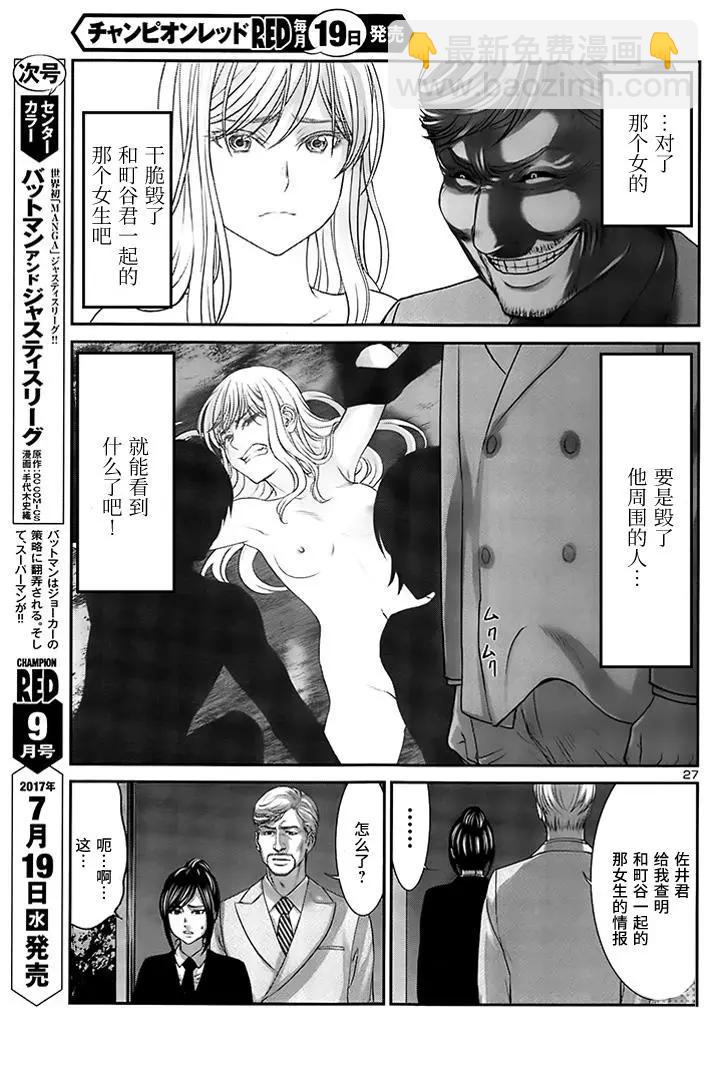 第33回 报应25