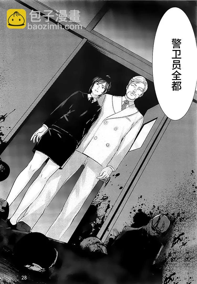 第33回 报应26