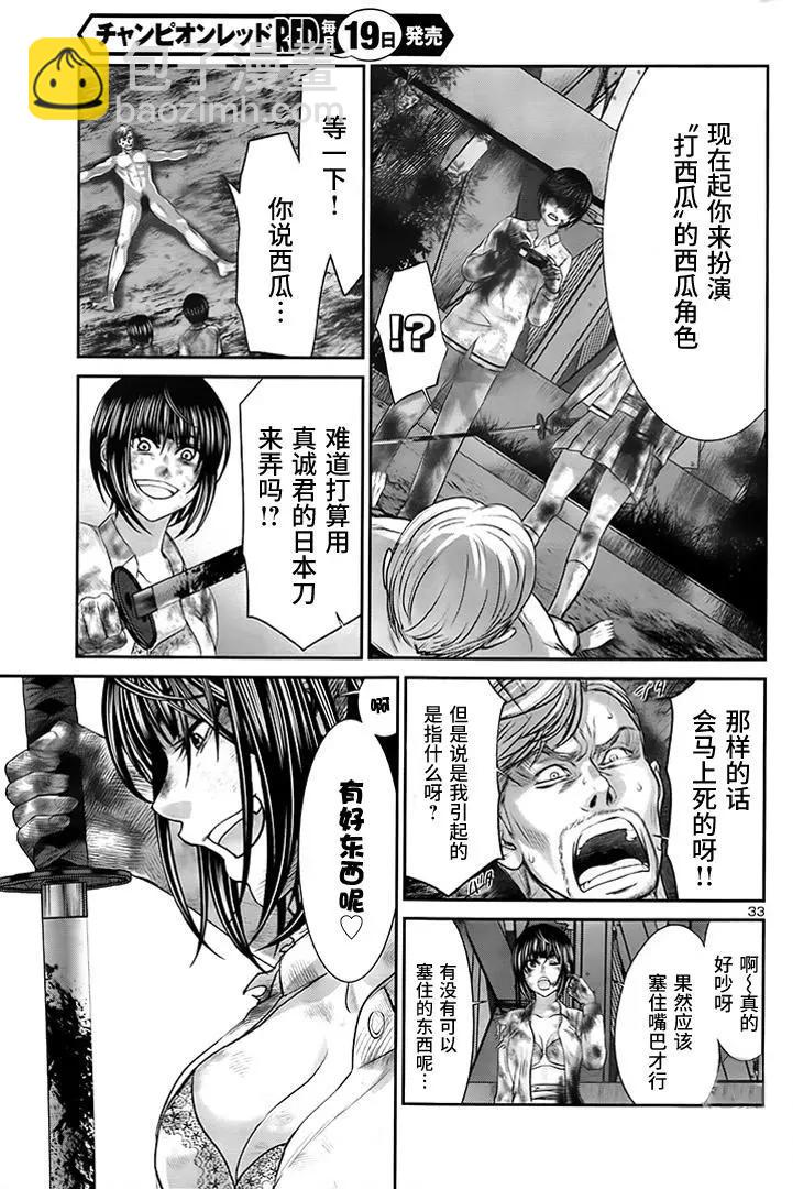 第33回 报应30