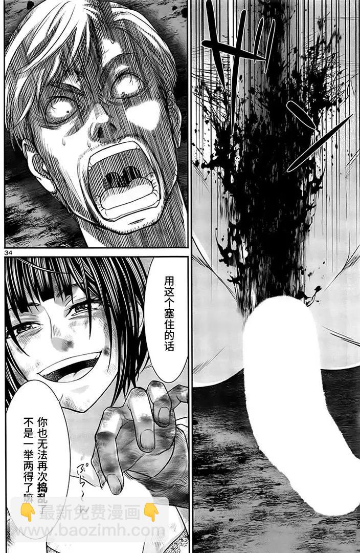 第33回 报应31