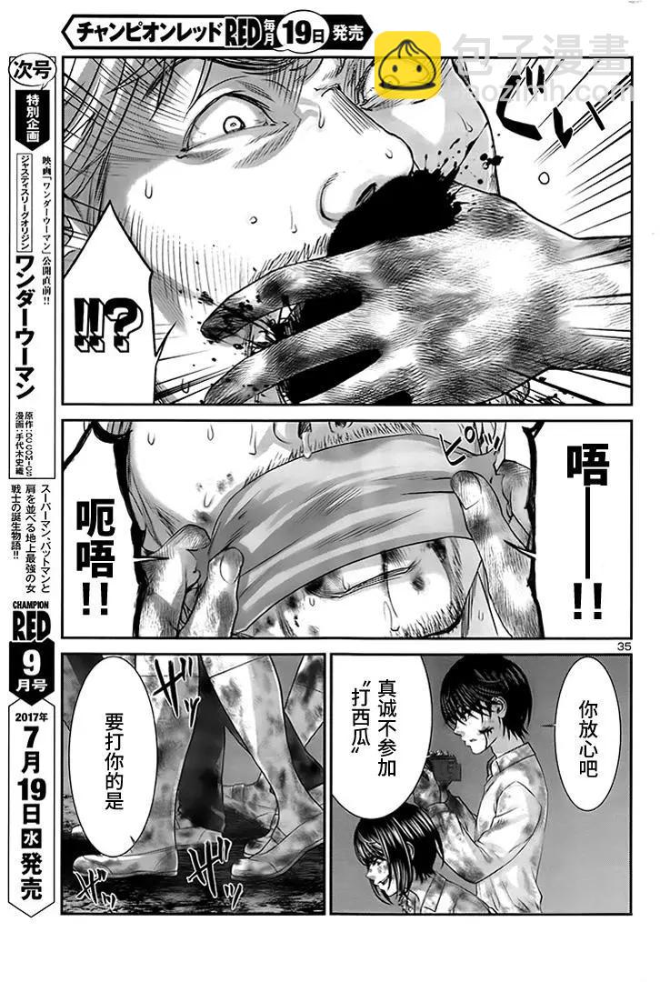 第33回 报应32