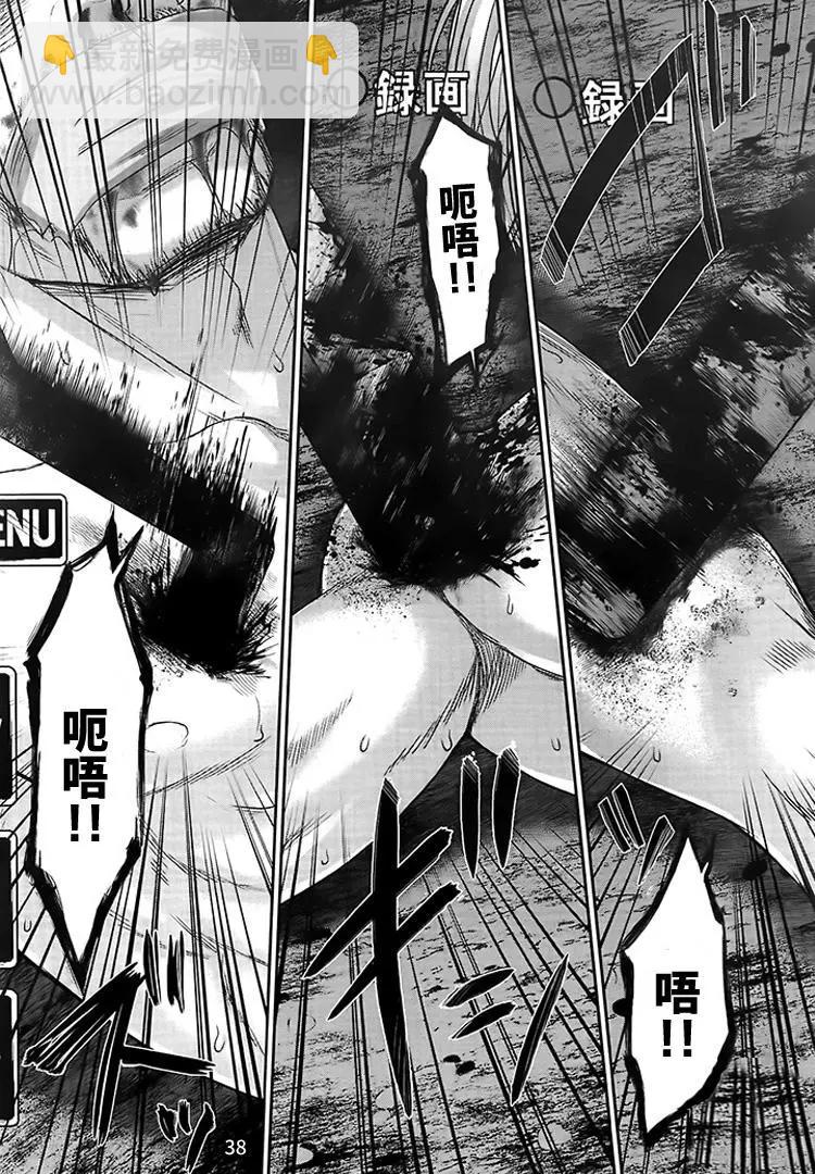 第33回 报应34