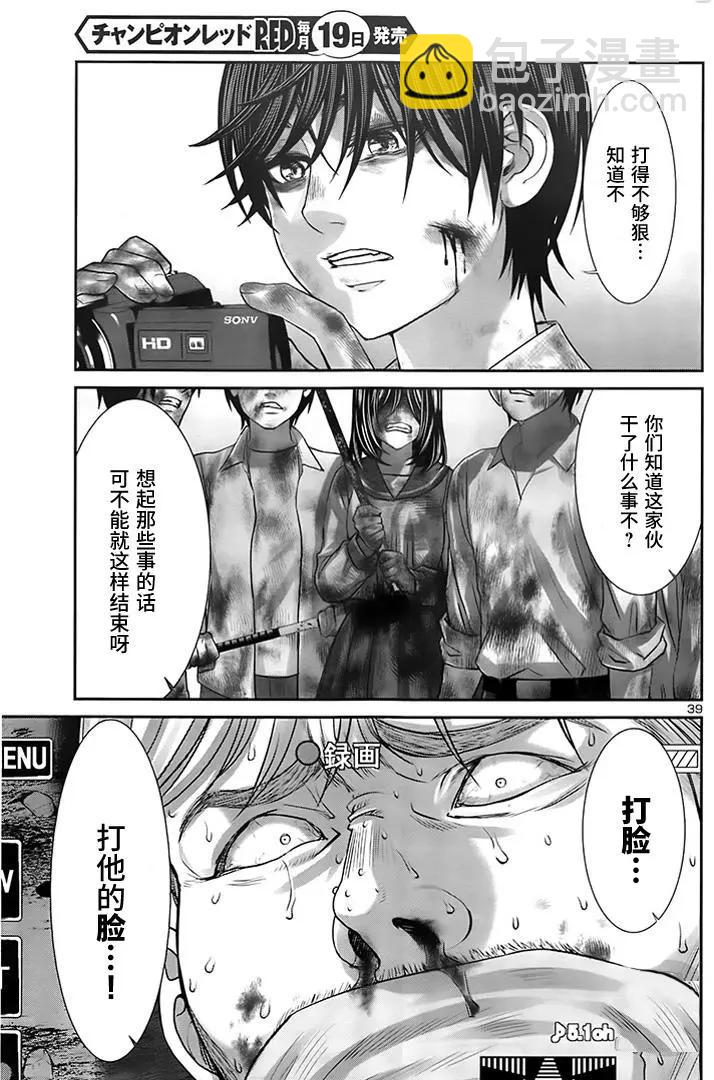 第33回 报应35