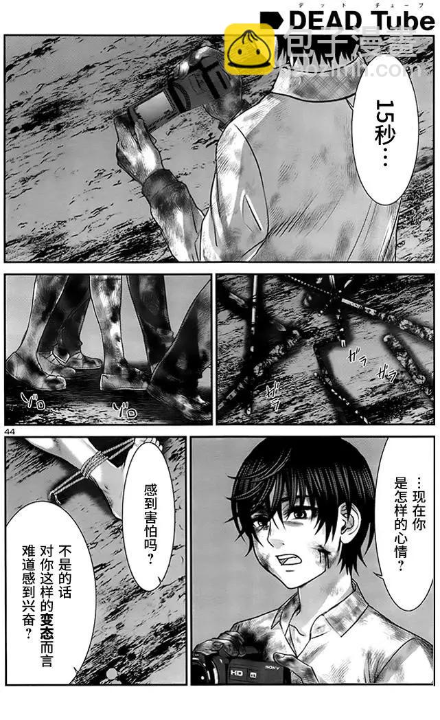第33回 报应39