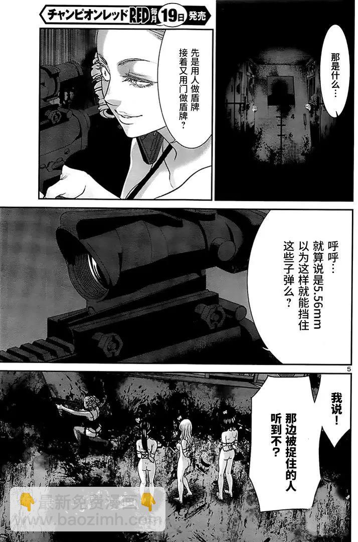 第33回 报应4