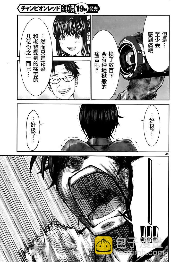 第33回 报应40