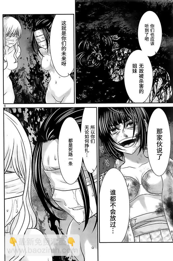 第33回 报应5