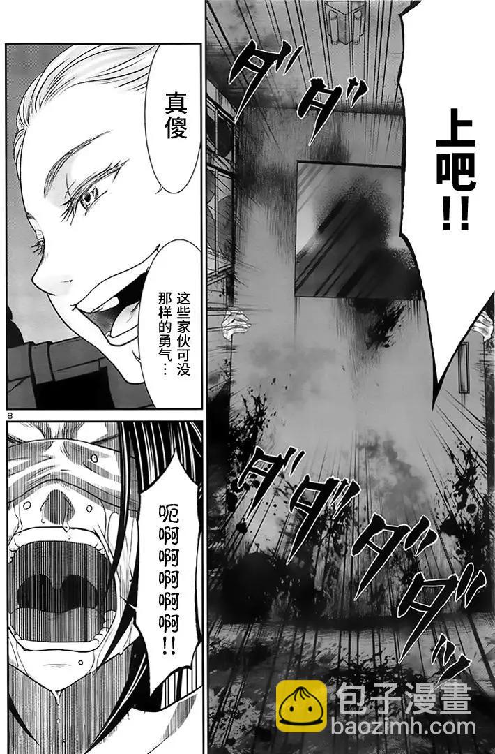 第33回 报应7
