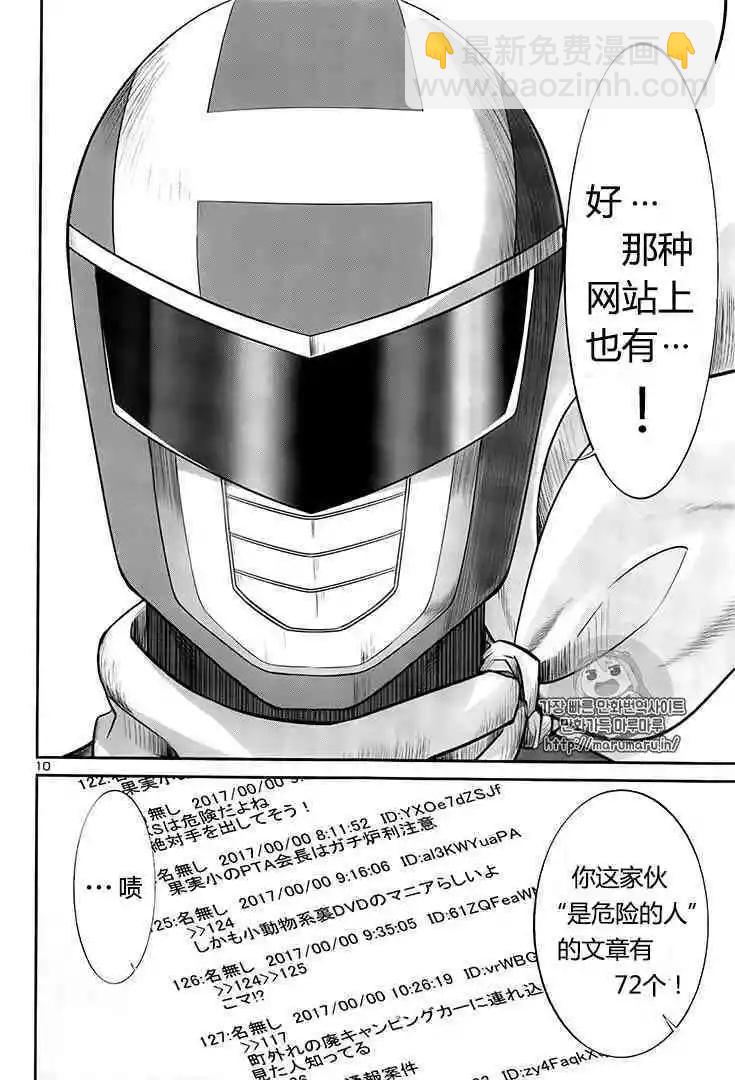 第35话10