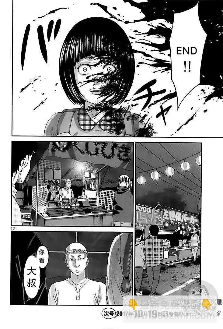 第35话12